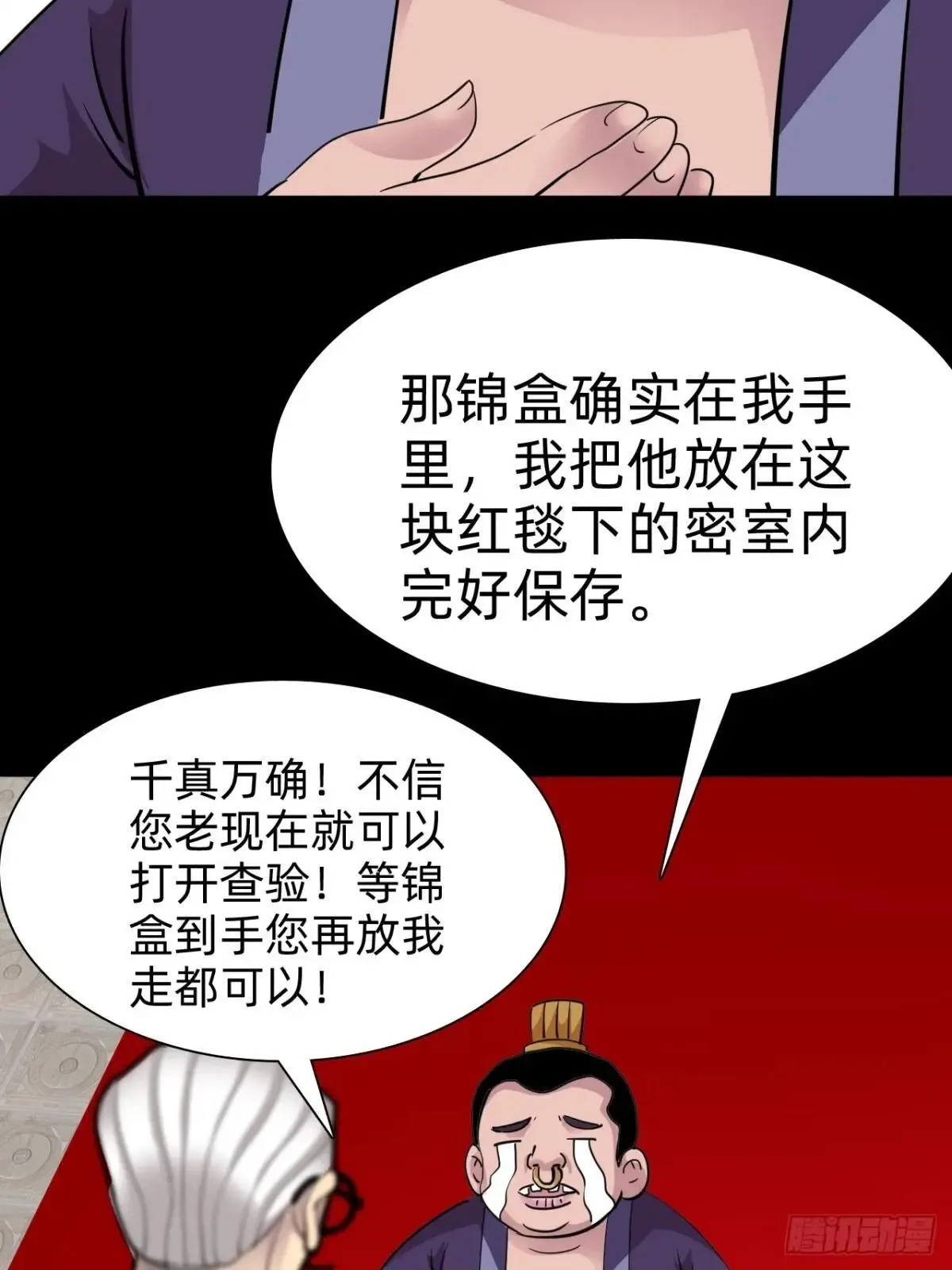 第二十九话：情况复杂43