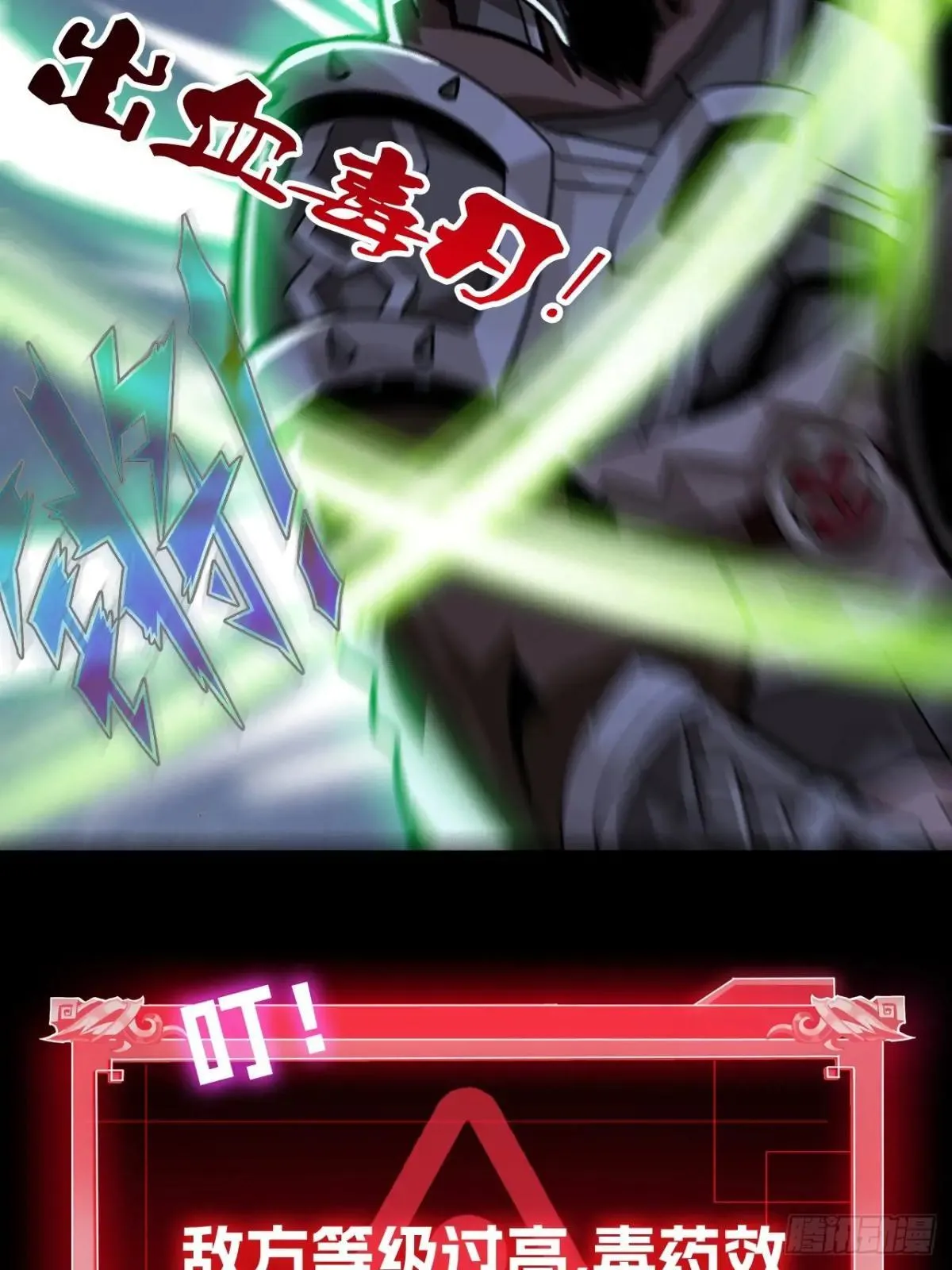 第二十五话：小瞧我者死！8