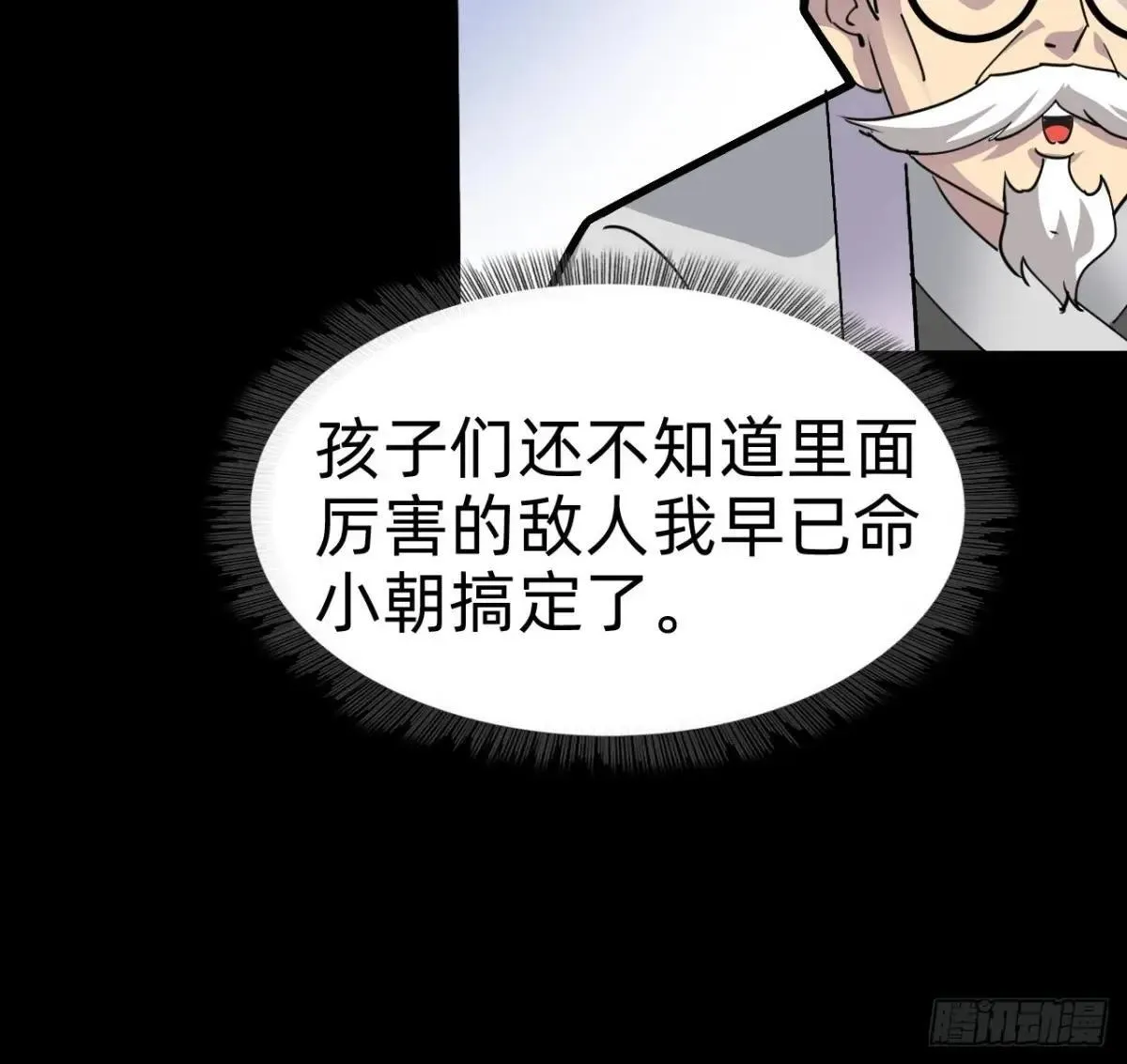 第二十九话：情况复杂12