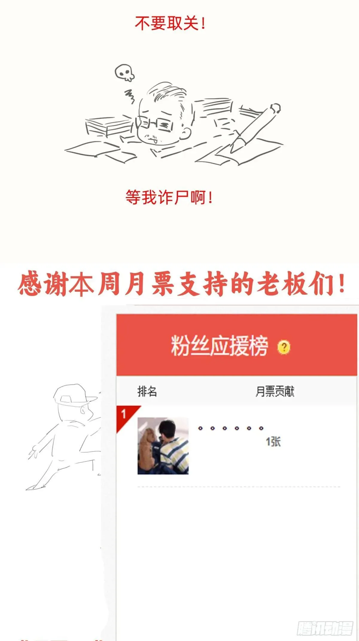 第二十九话：情况复杂73