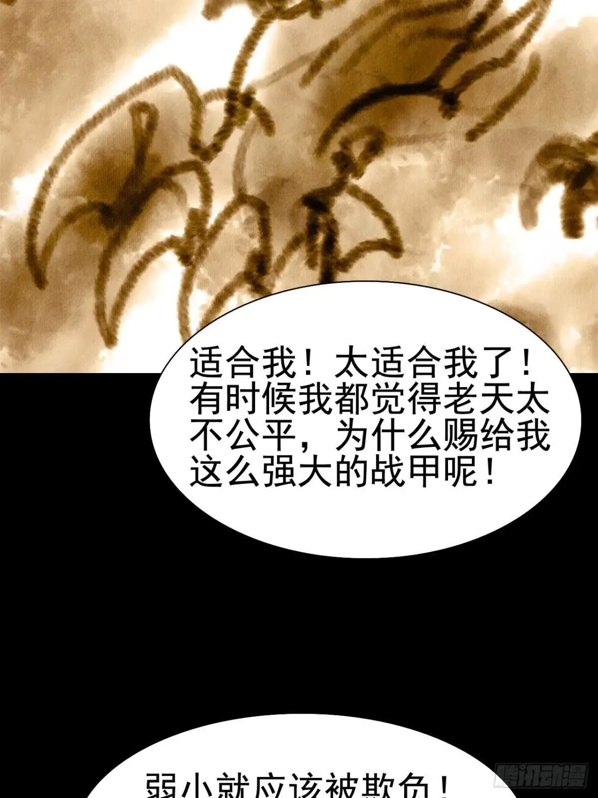 第二十六话：恶心心~69