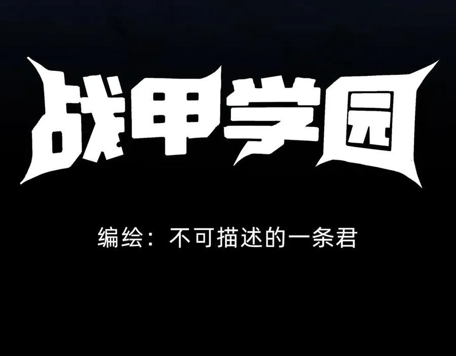 第二十七话：哎？我还没准备好3