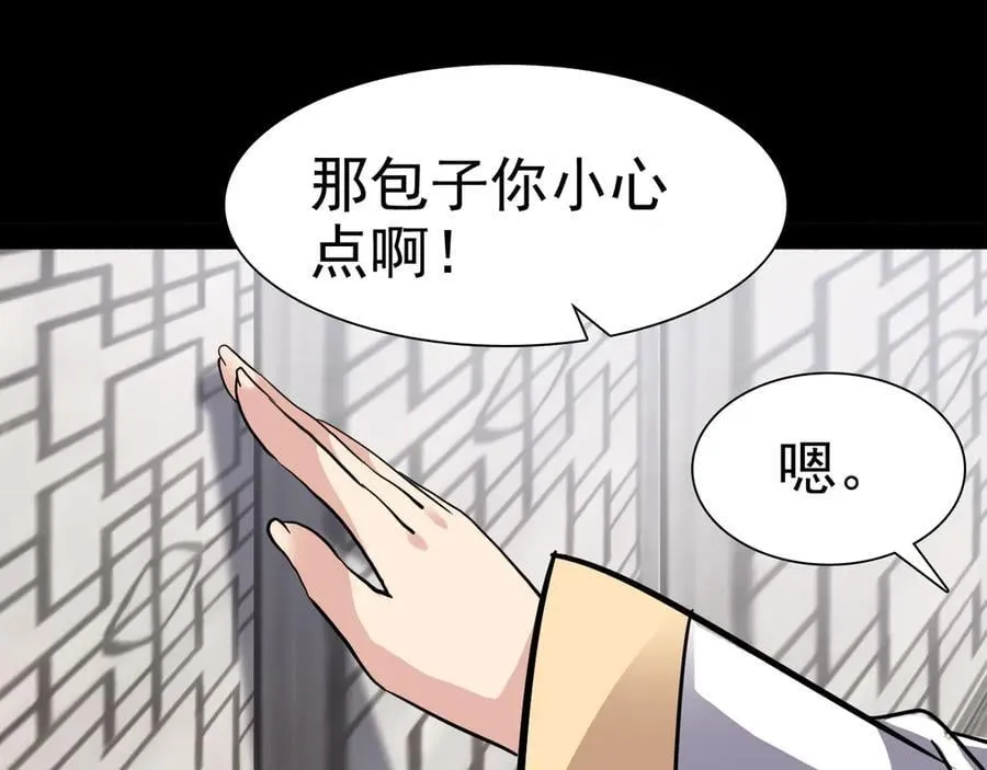 第二十八话：包子，你倒是说话啊113