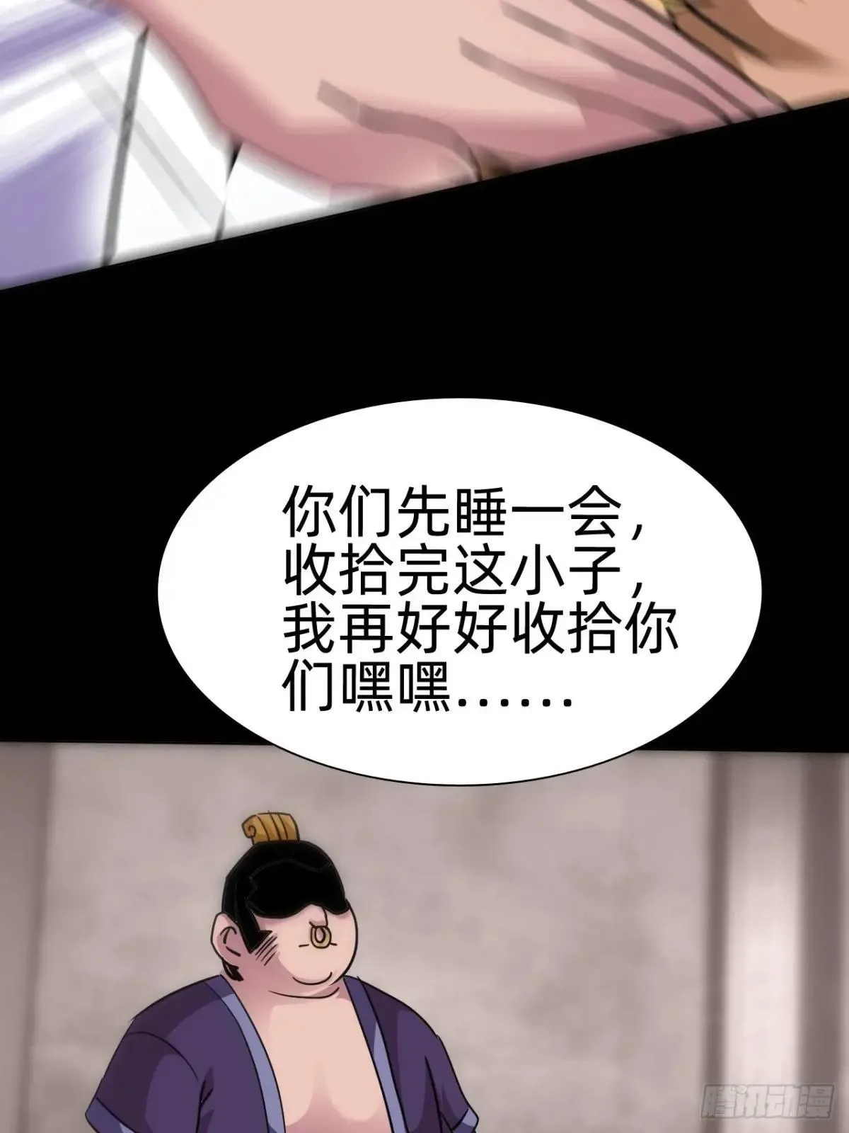 第二十六话：恶心心~51