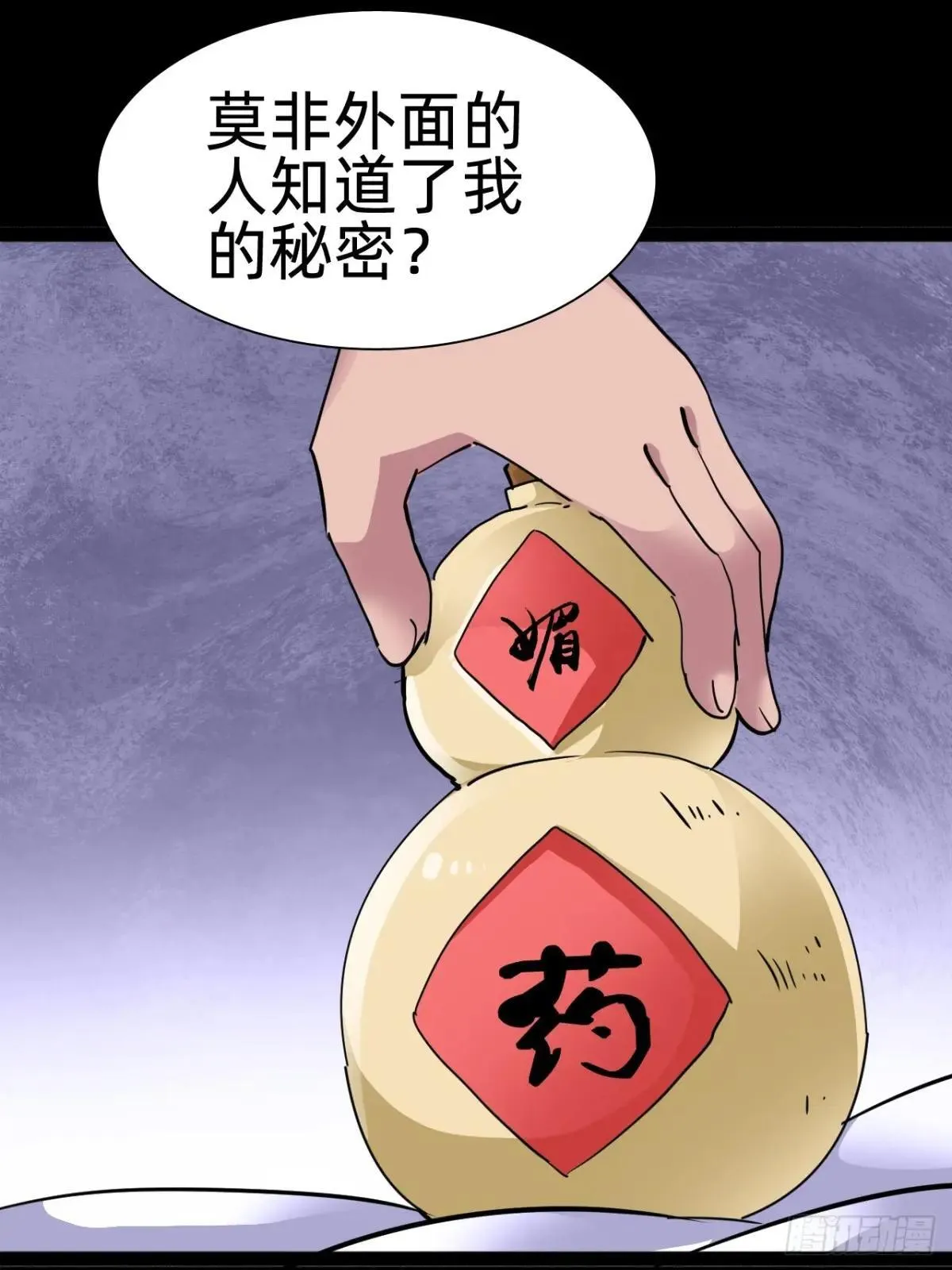 第二十五话：小瞧我者死！71