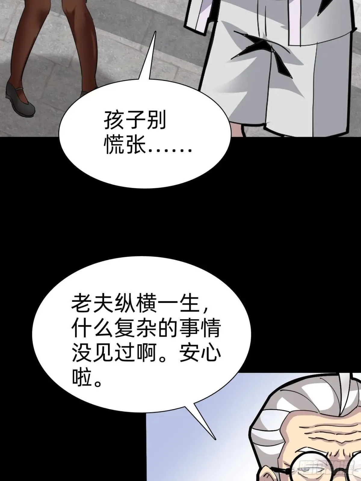 第二十九话：情况复杂11