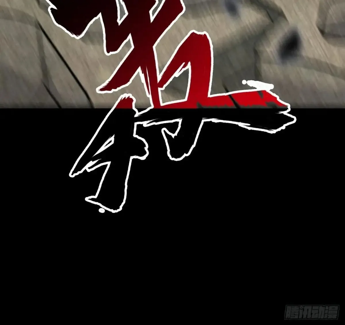 第二十五话：小瞧我者死！12