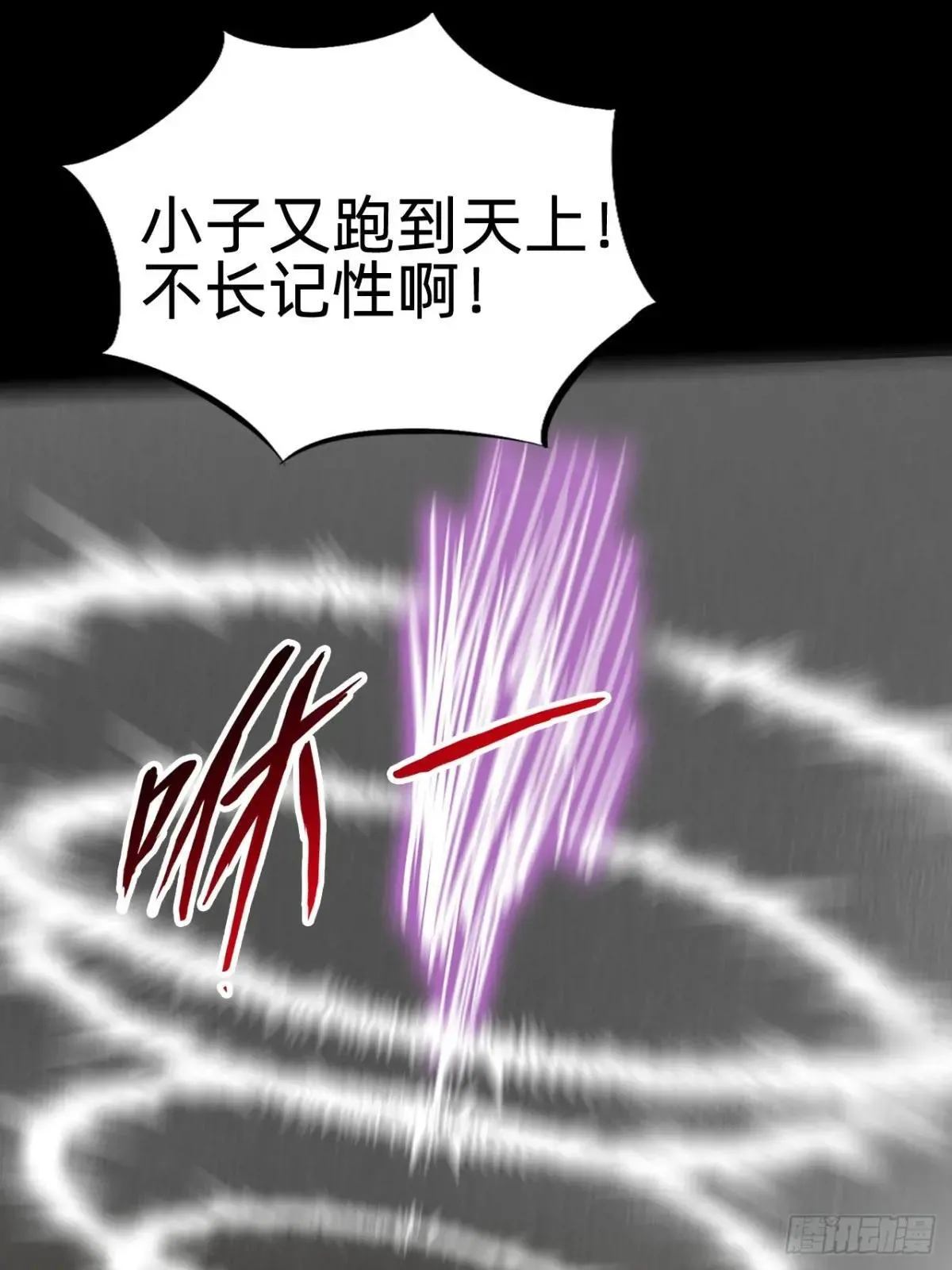 第二十五话：小瞧我者死！38
