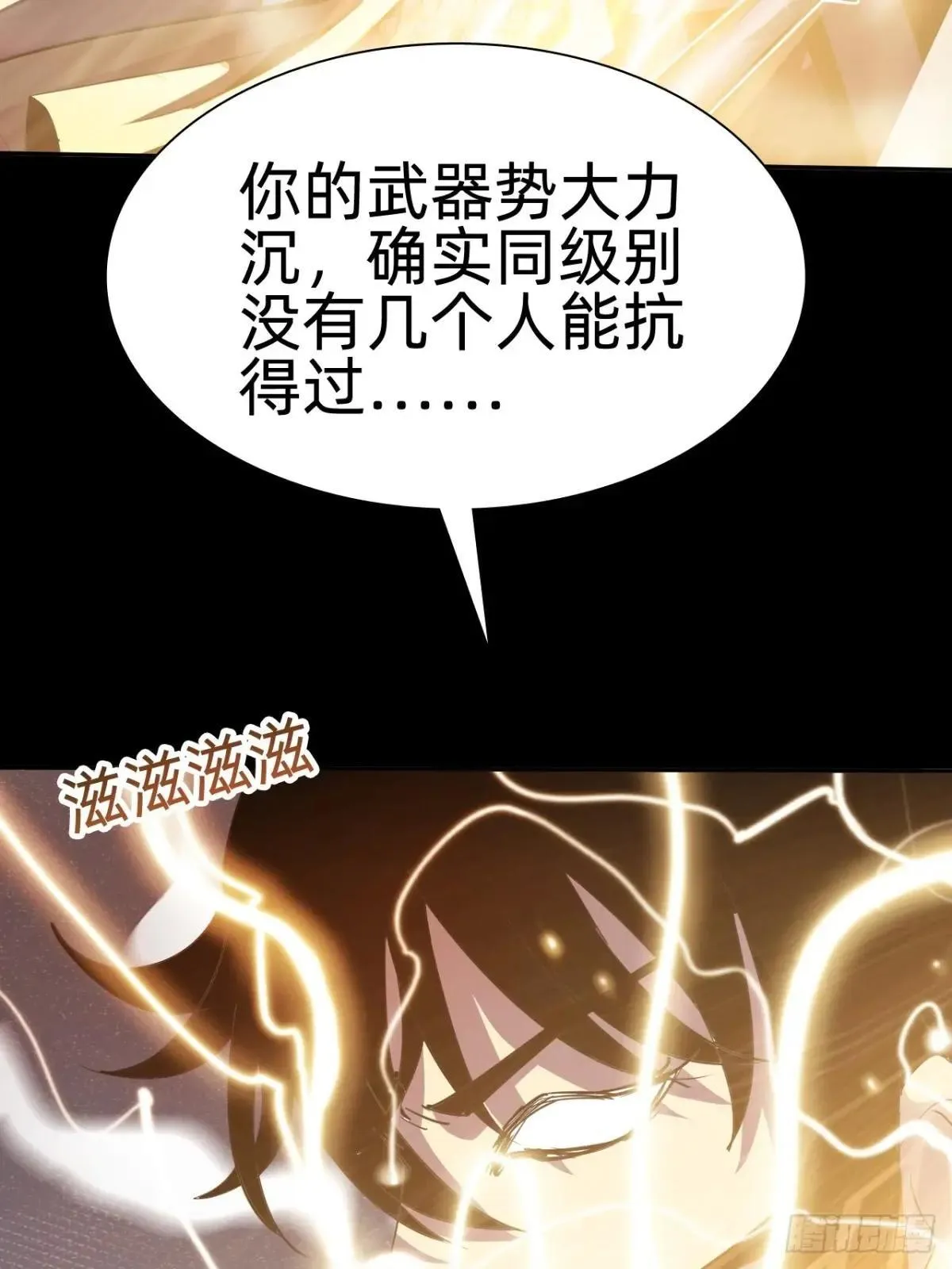 第二十五话：小瞧我者死！21