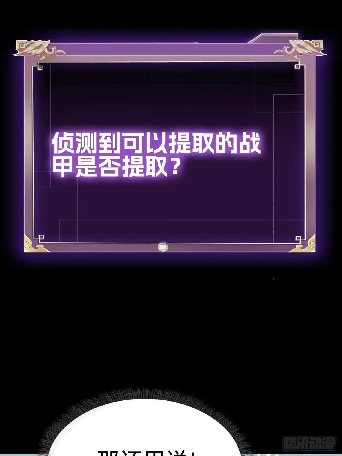 第二十五话：小瞧我者死！55