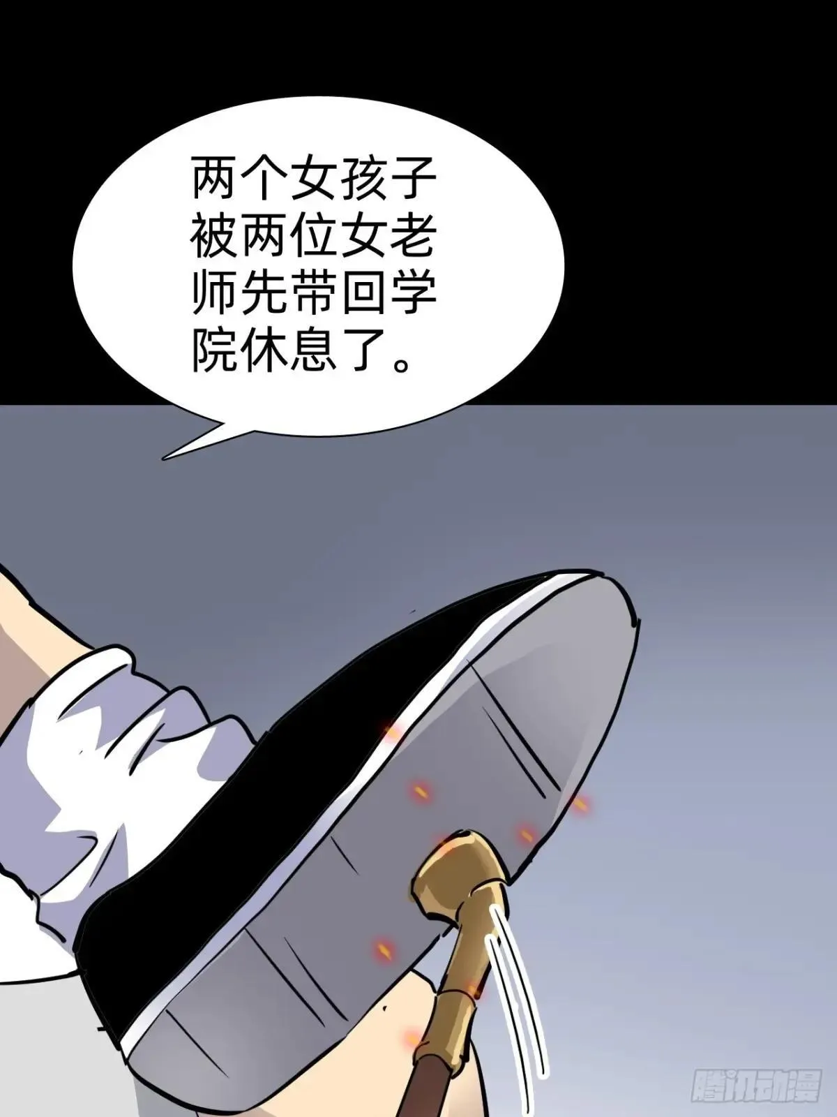 第二十九话：情况复杂24