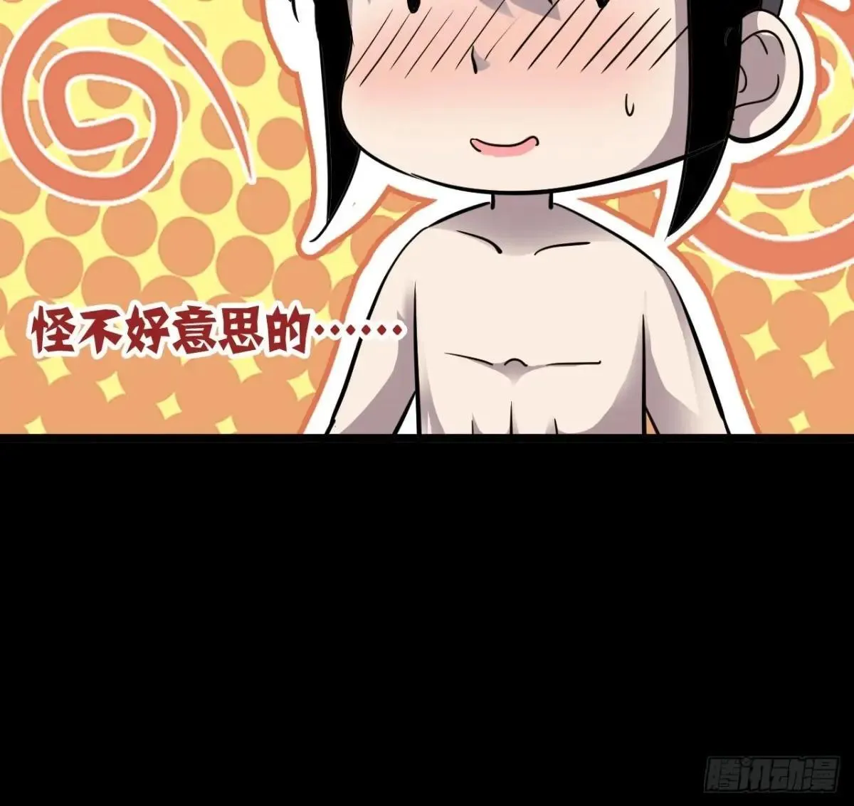 第二十九话：情况复杂29