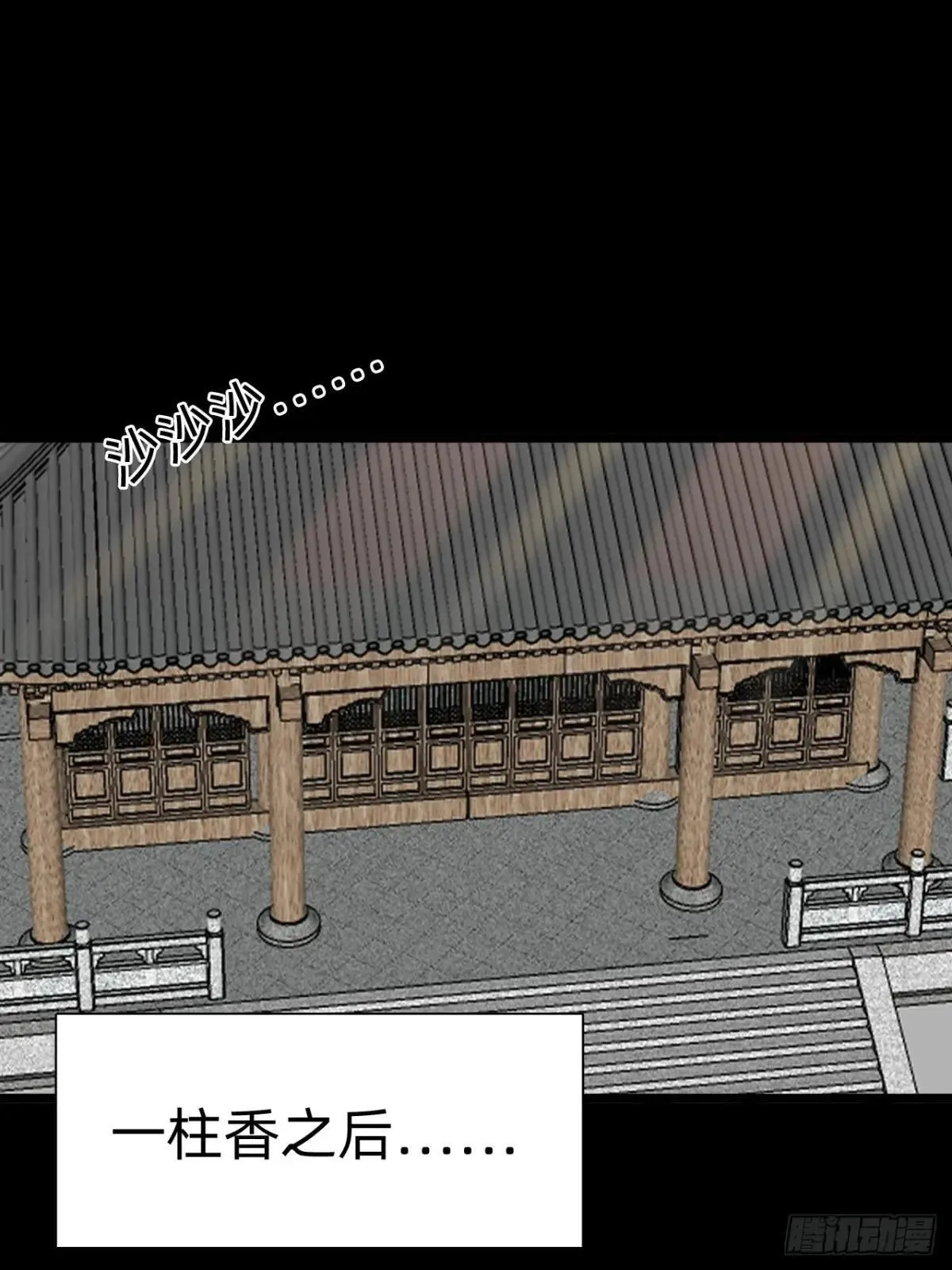 第二十九话：情况复杂18