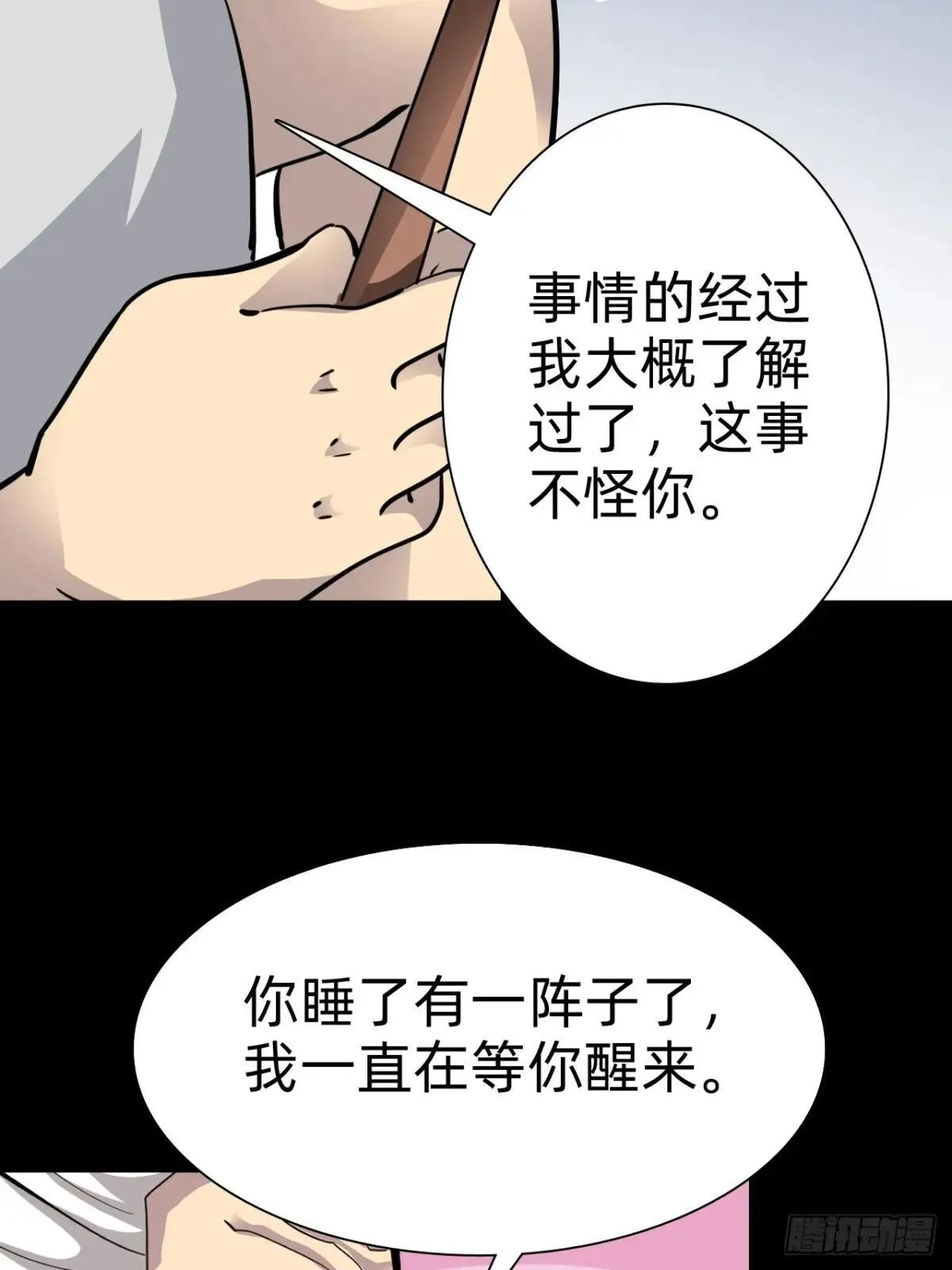 第二十九话：情况复杂25