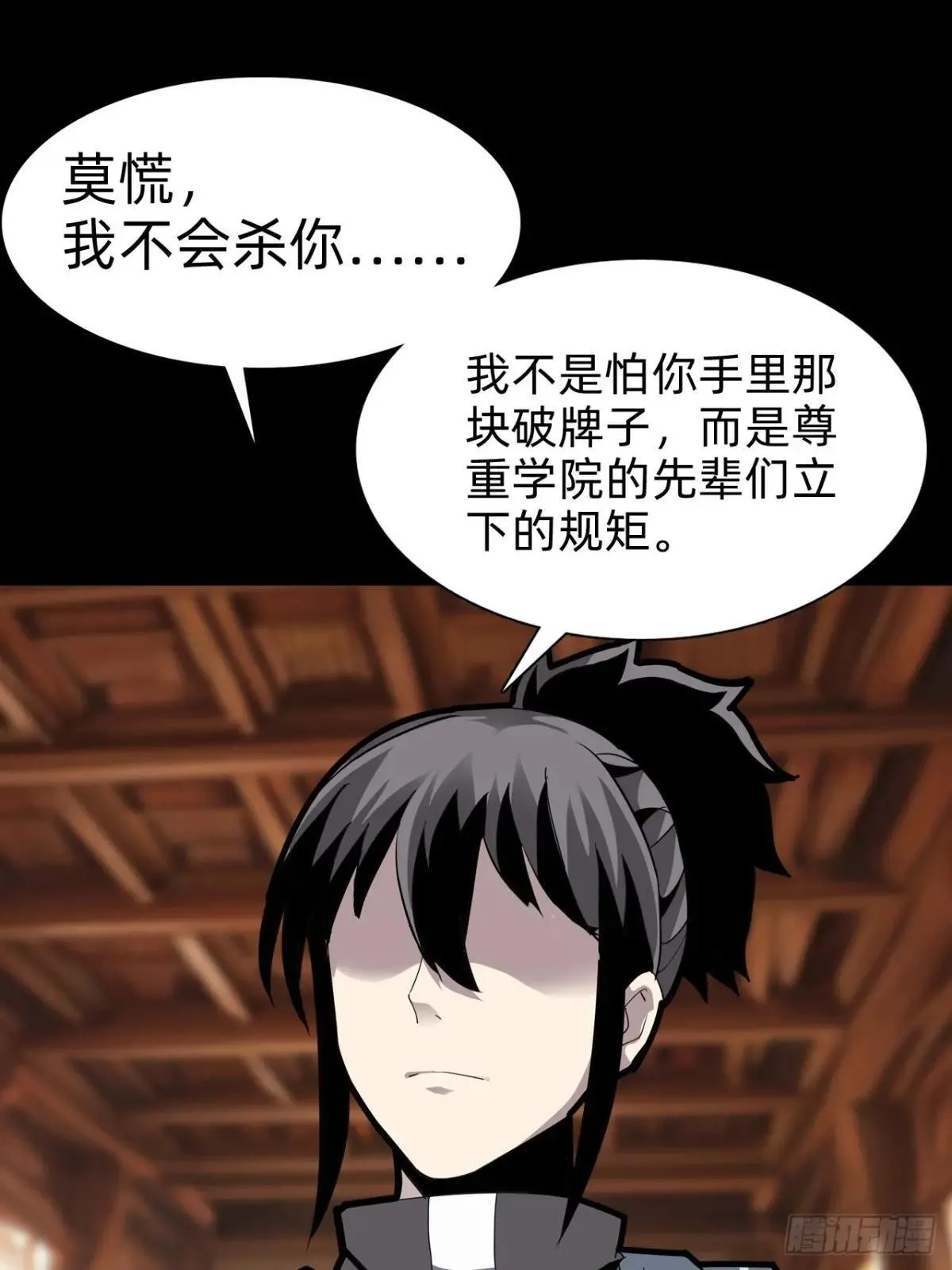 第二十九话：情况复杂60