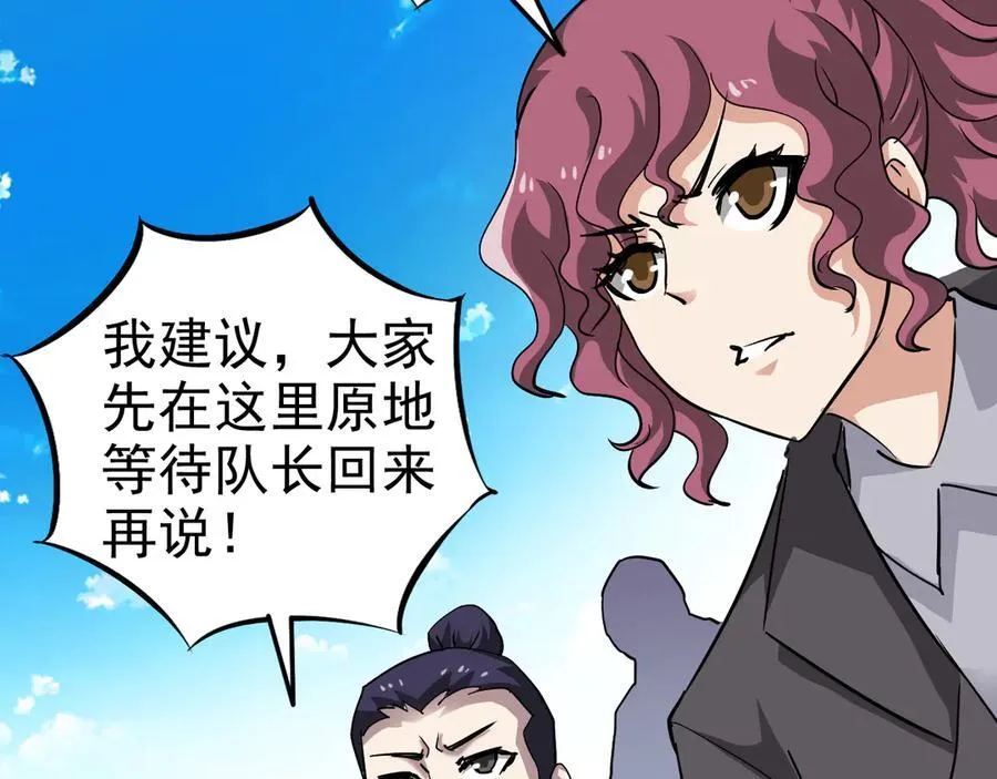 第二十八话：包子，你倒是说话啊107