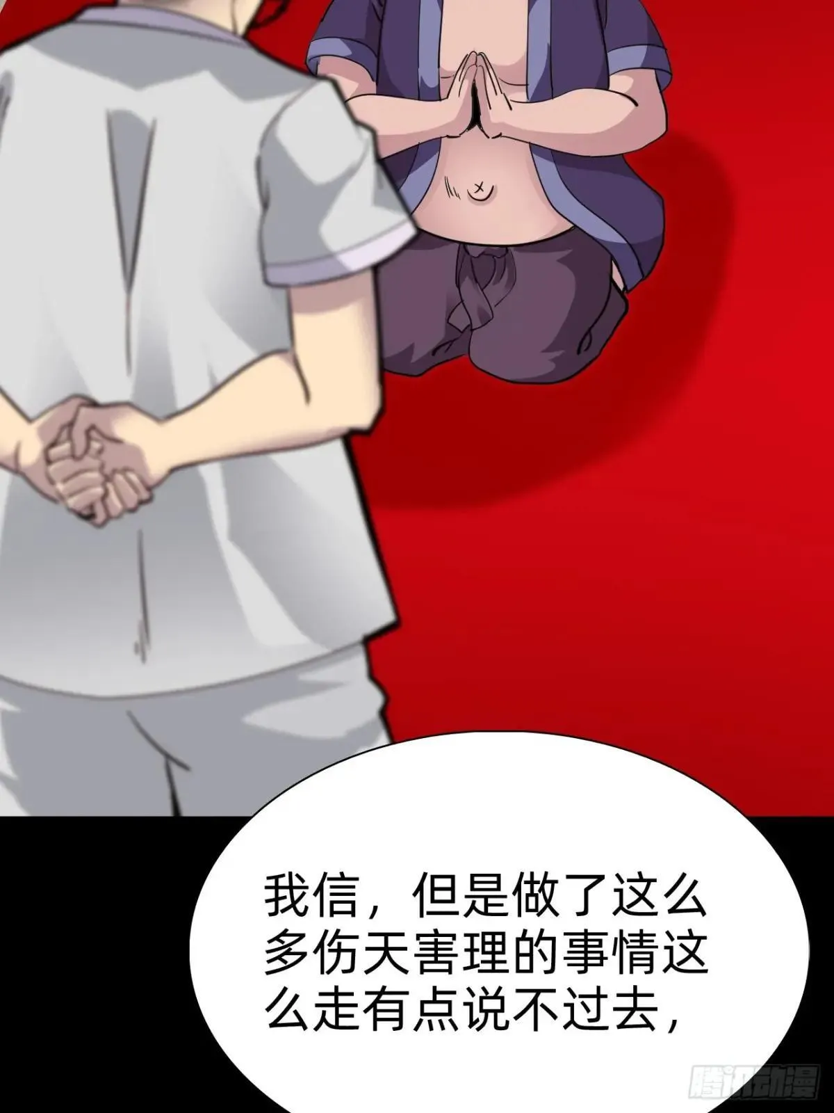 第二十九话：情况复杂44