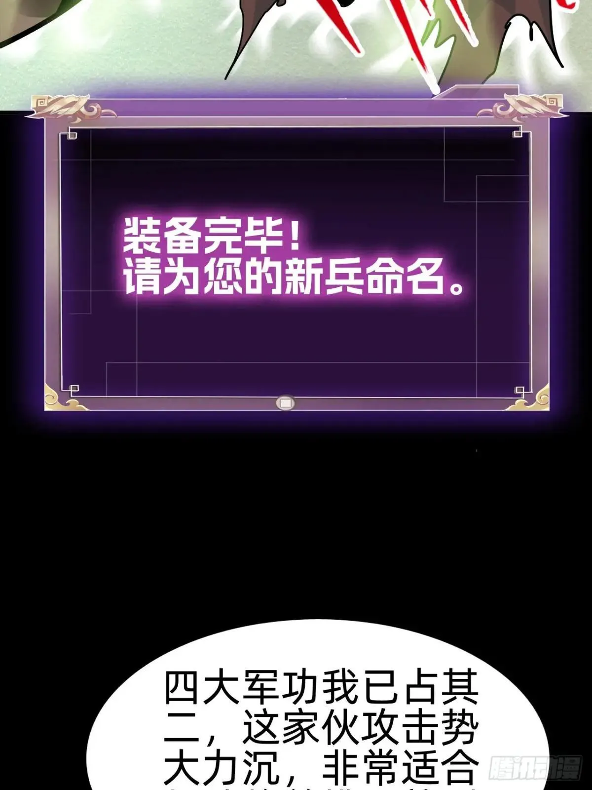 第二十五话：小瞧我者死！62