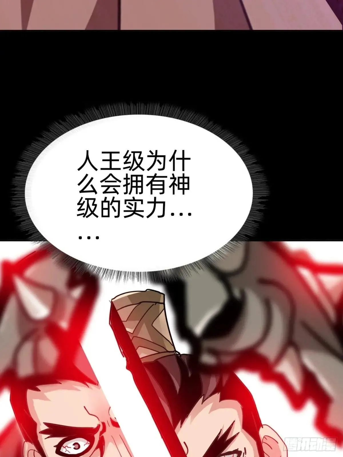 第二十五话：小瞧我者死！49