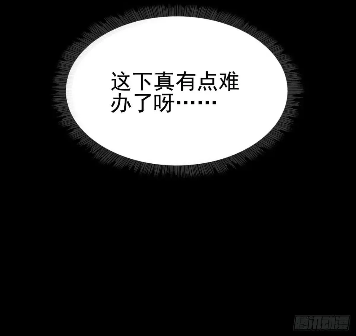 第二十六话：恶心心~72