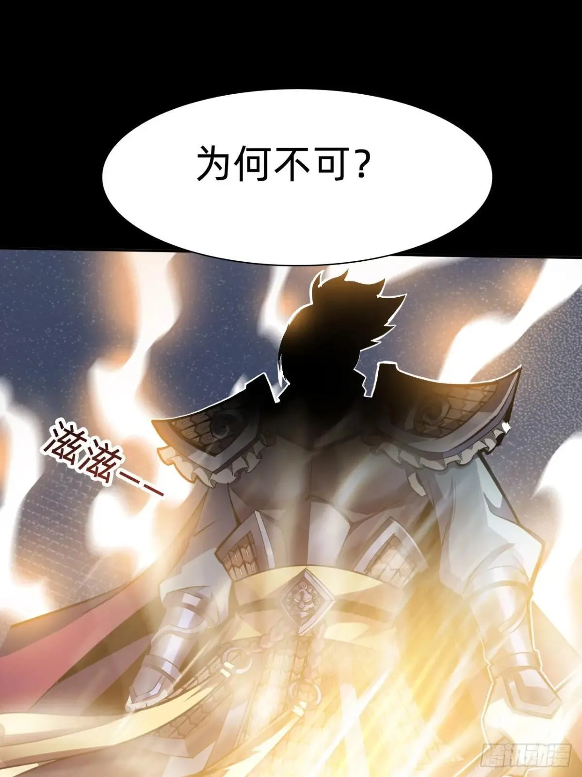 第二十五话：小瞧我者死！20