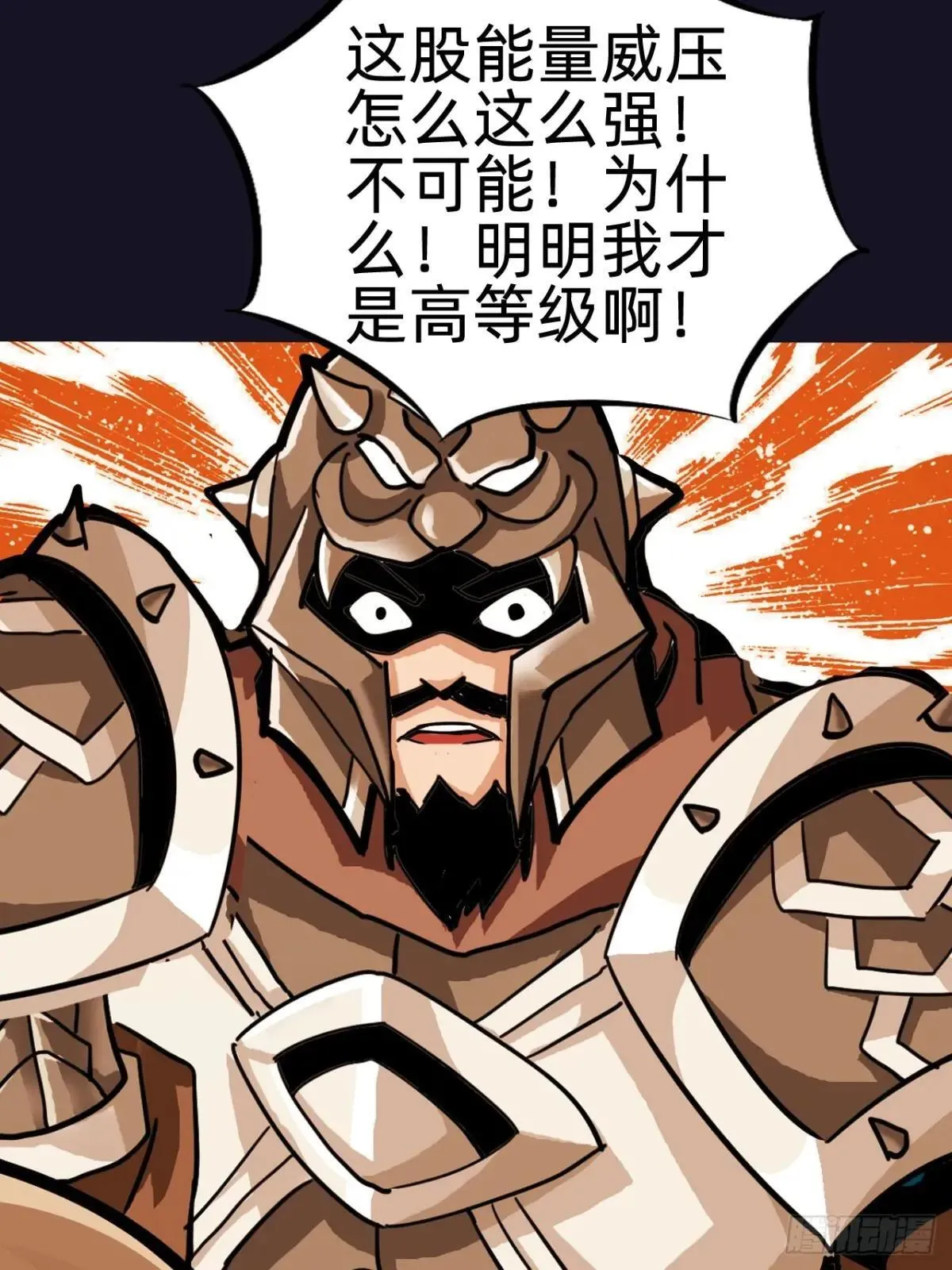 第二十五话：小瞧我者死！27