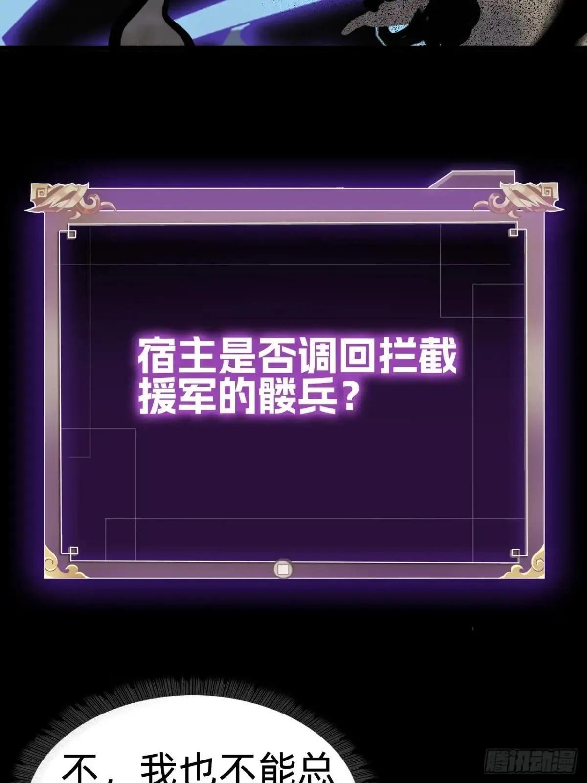 第二十五话：小瞧我者死！14