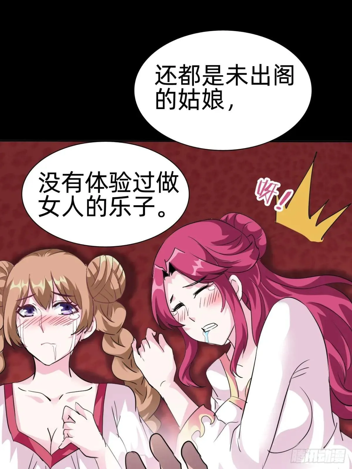 第二十五话：小瞧我者死！77