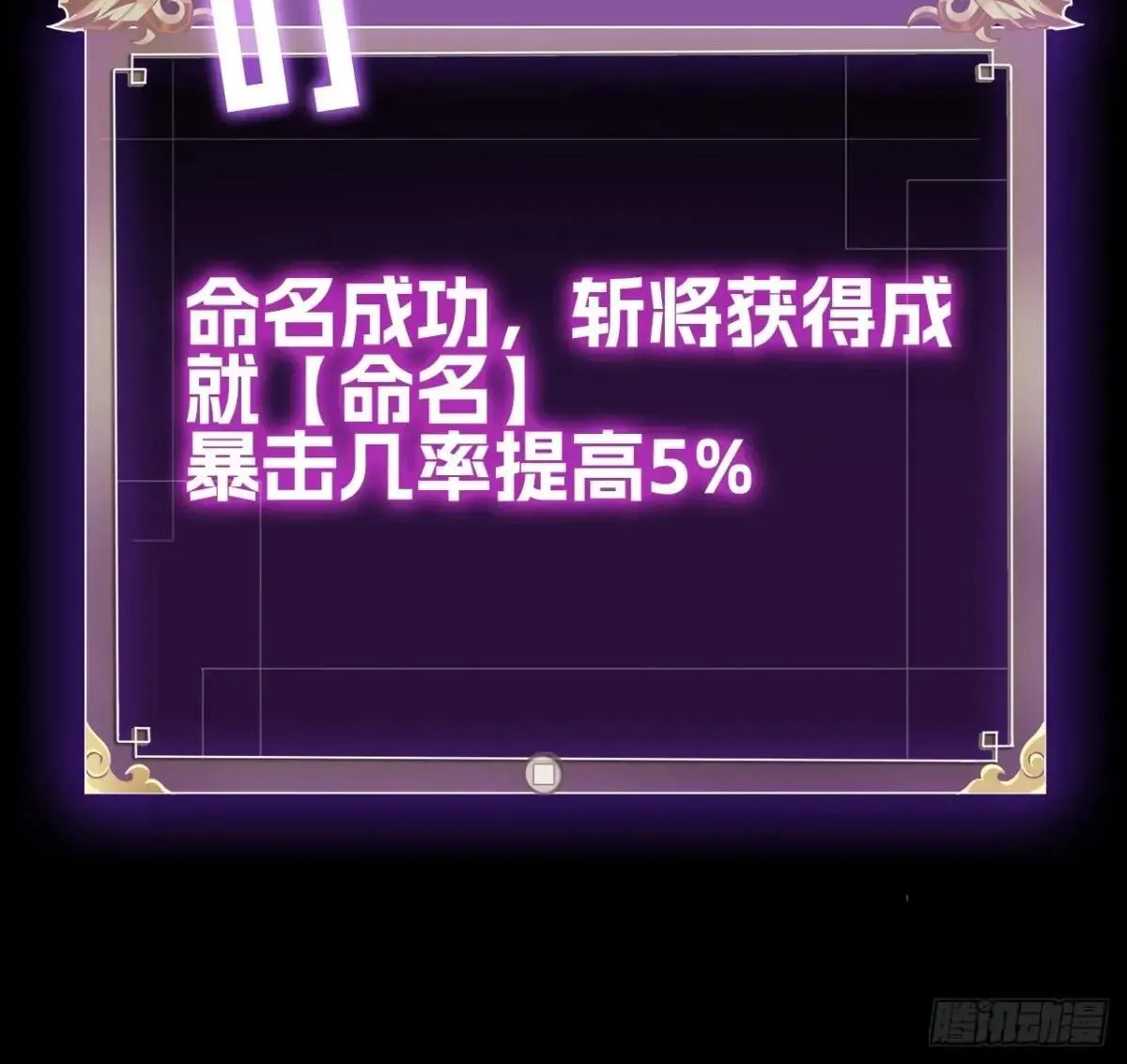 第二十五话：小瞧我者死！64