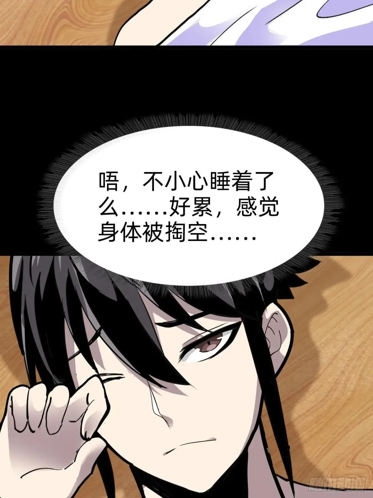 第二十九话：情况复杂20