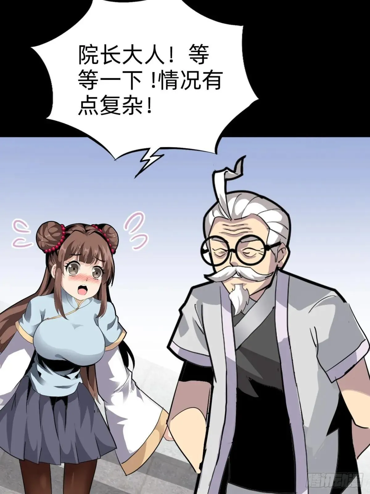 第二十九话：情况复杂10