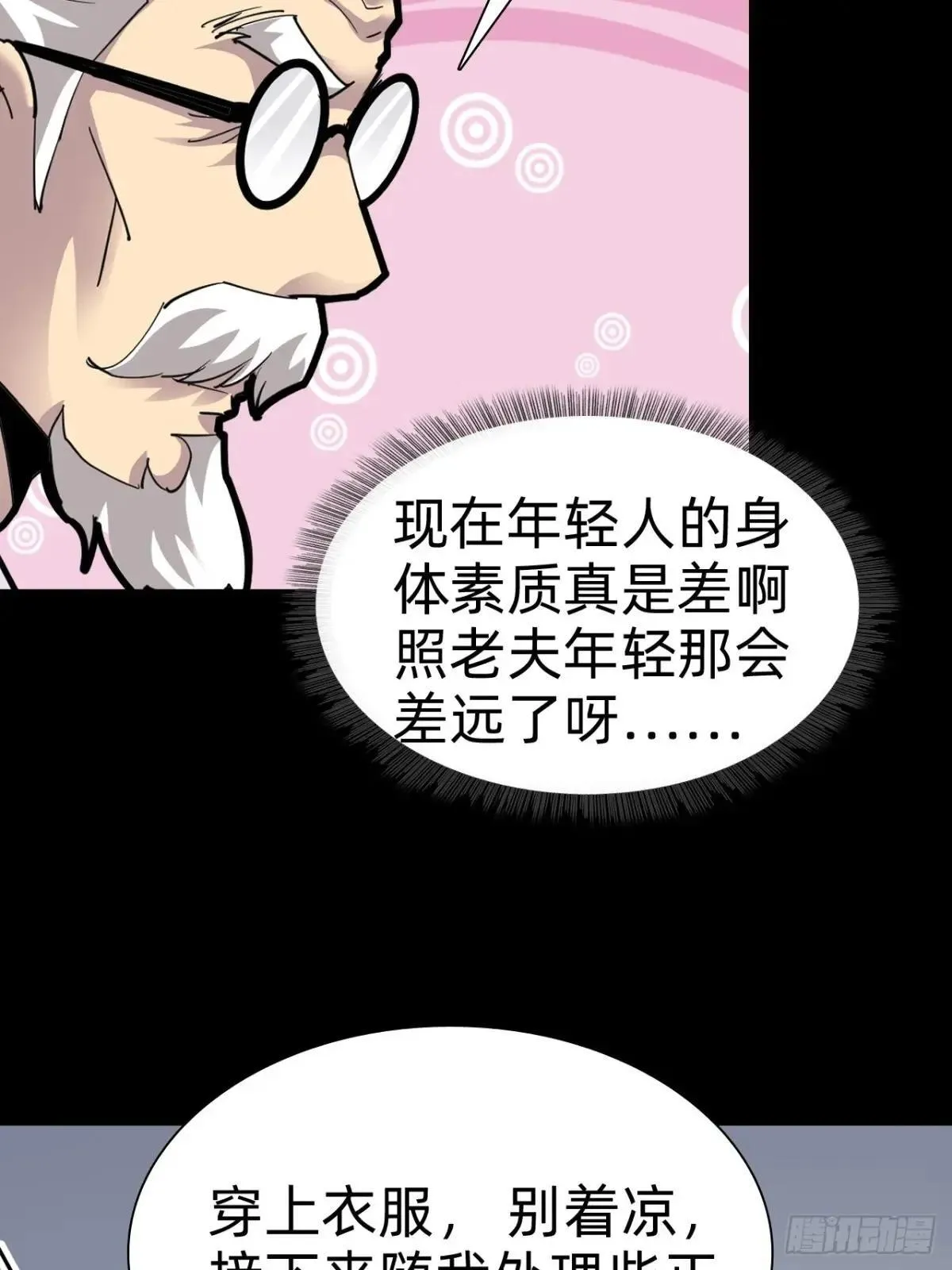 第二十九话：情况复杂26