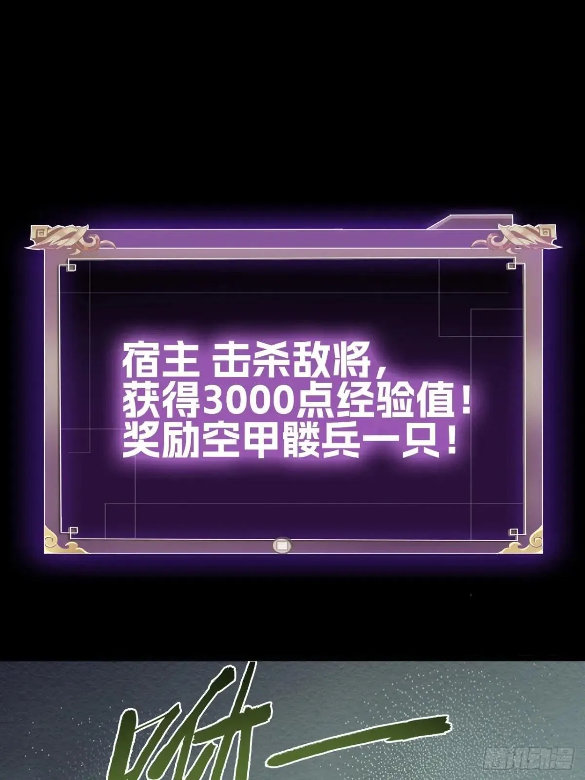第二十五话：小瞧我者死！53
