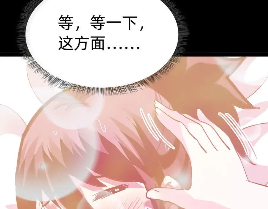 第二十七话：哎？我还没准备好106