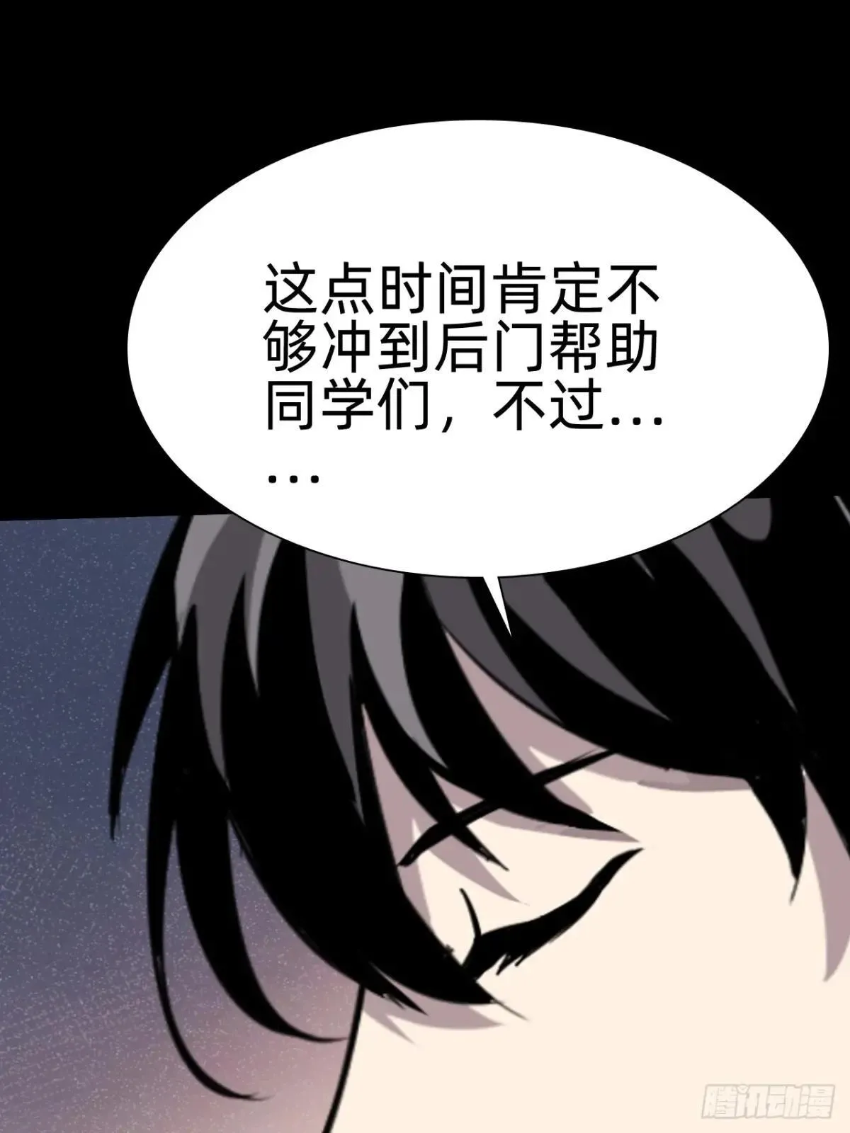 第二十五话：小瞧我者死！66