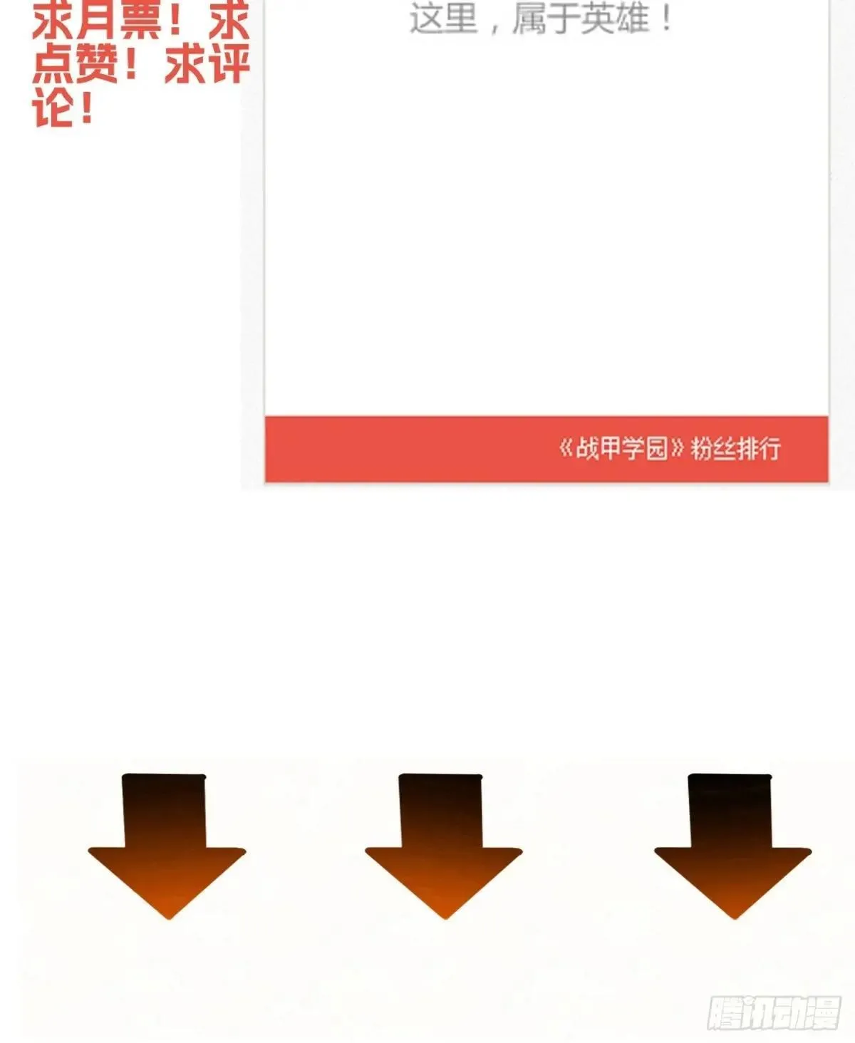 第二十五话：小瞧我者死！85