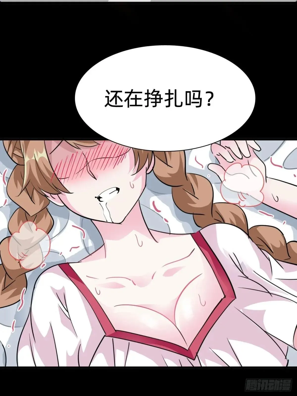 第二十六话：恶心心~26