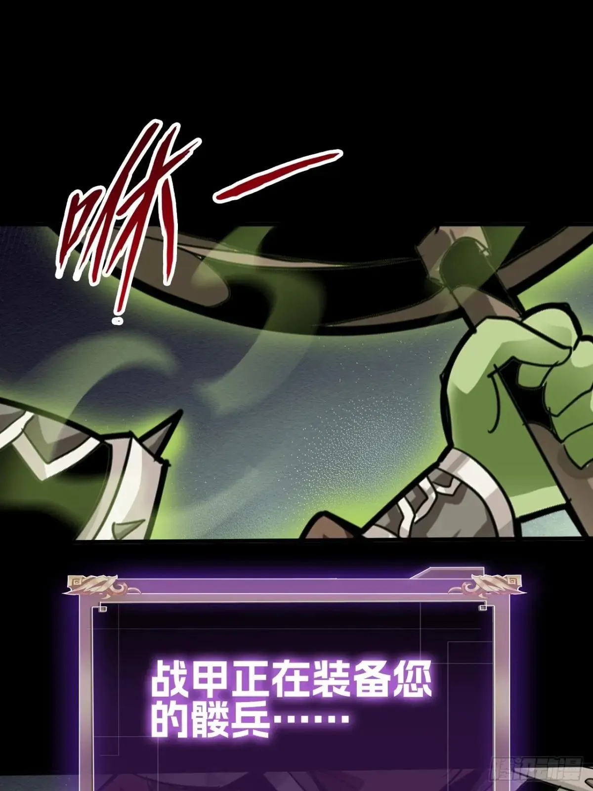 第二十五话：小瞧我者死！59