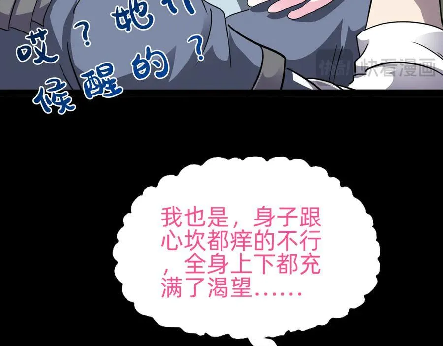 第二十七话：哎？我还没准备好97