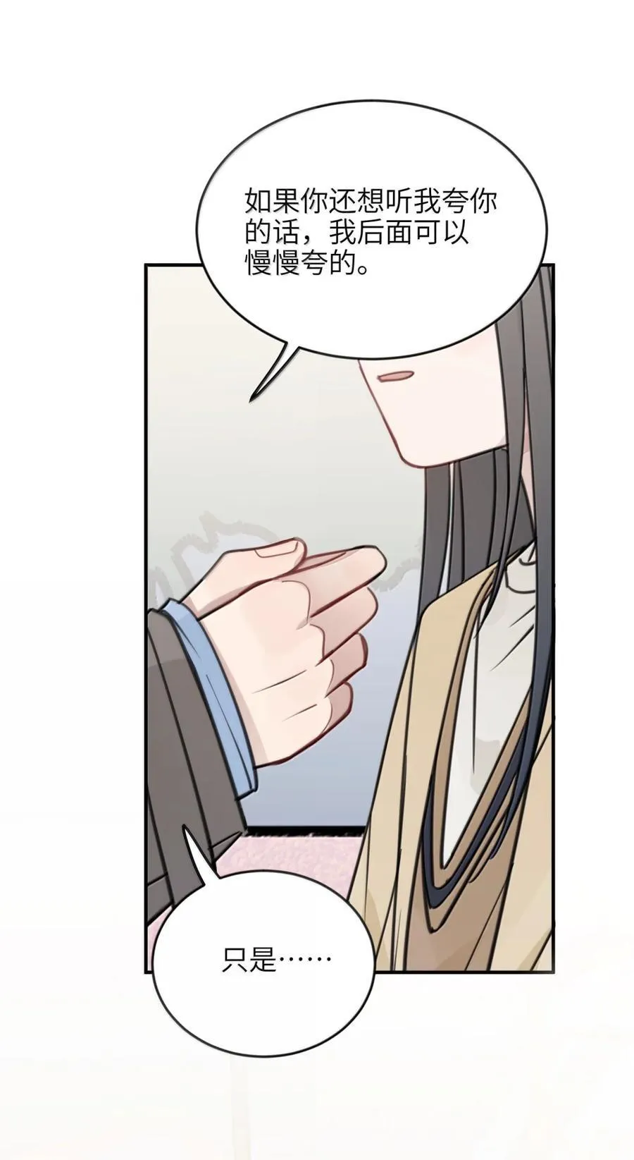 75 应晴歌，我喜欢你呀25