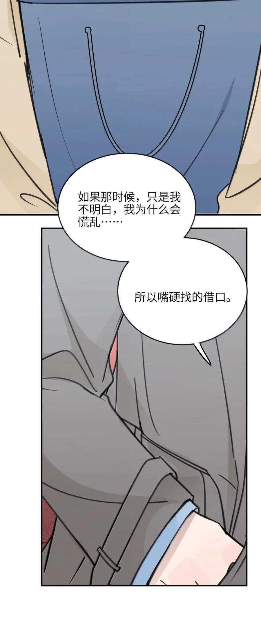 75 应晴歌，我喜欢你呀13