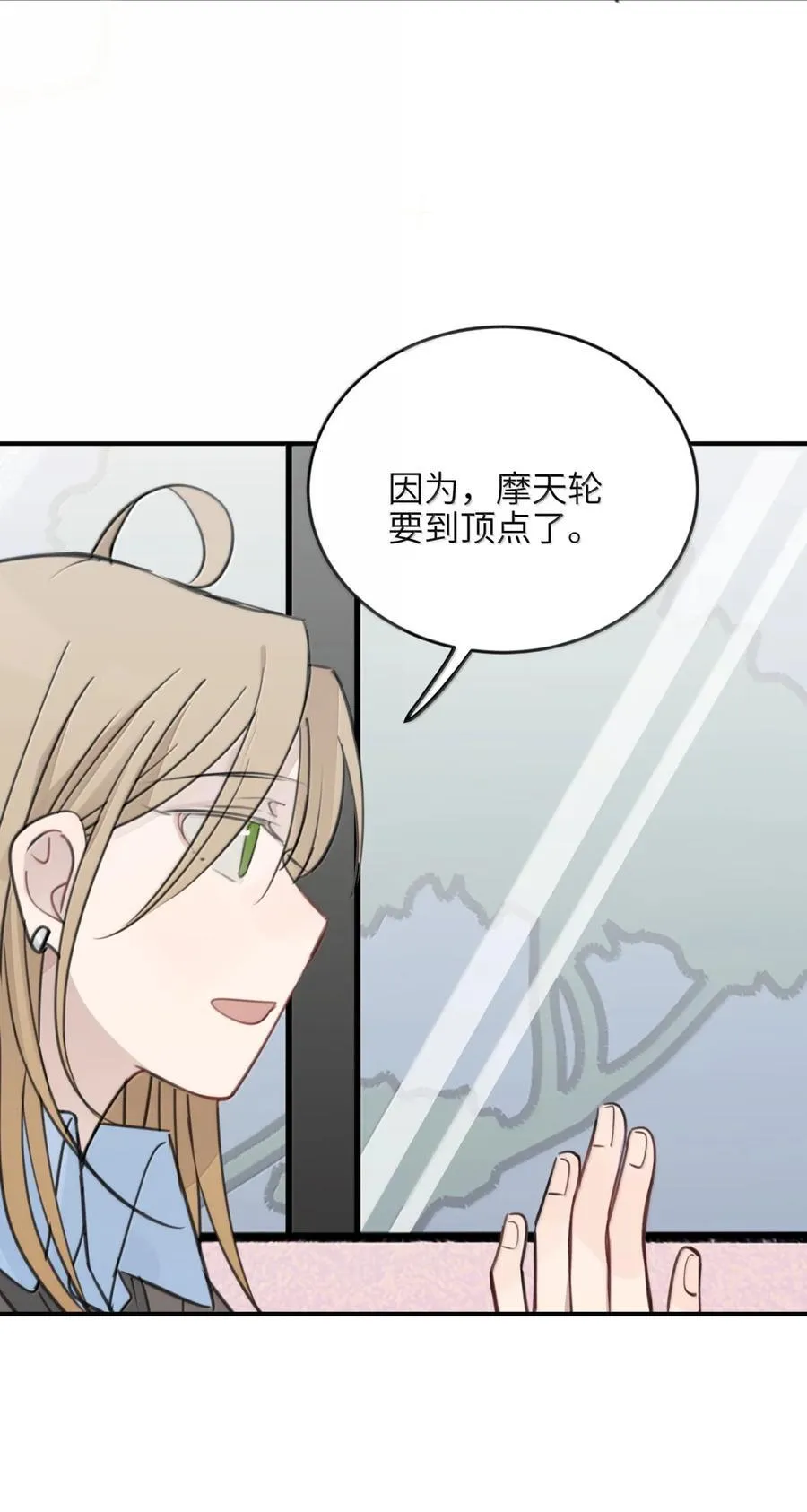 75 应晴歌，我喜欢你呀27