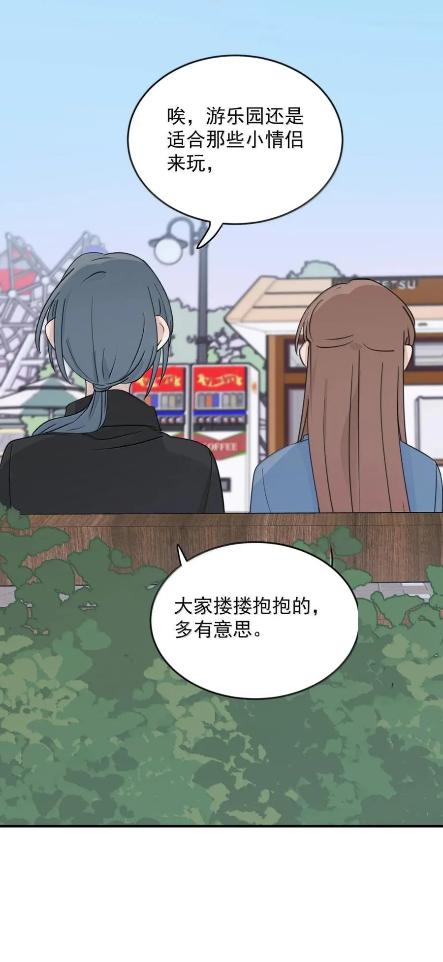 76 你对得起7