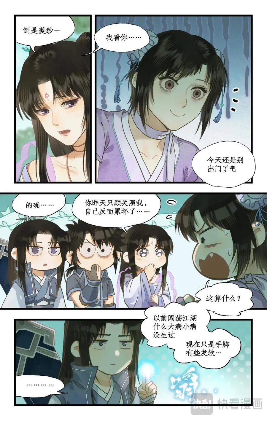 第111话 炎帝神农洞5