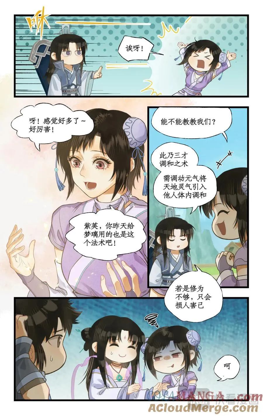 第111话 炎帝神农洞6