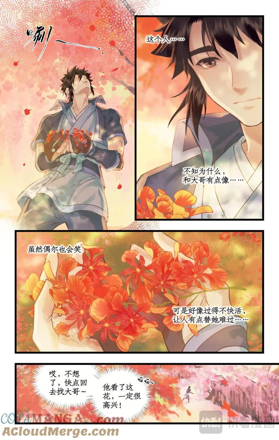 第110话 悠悠我思，永与愿违12