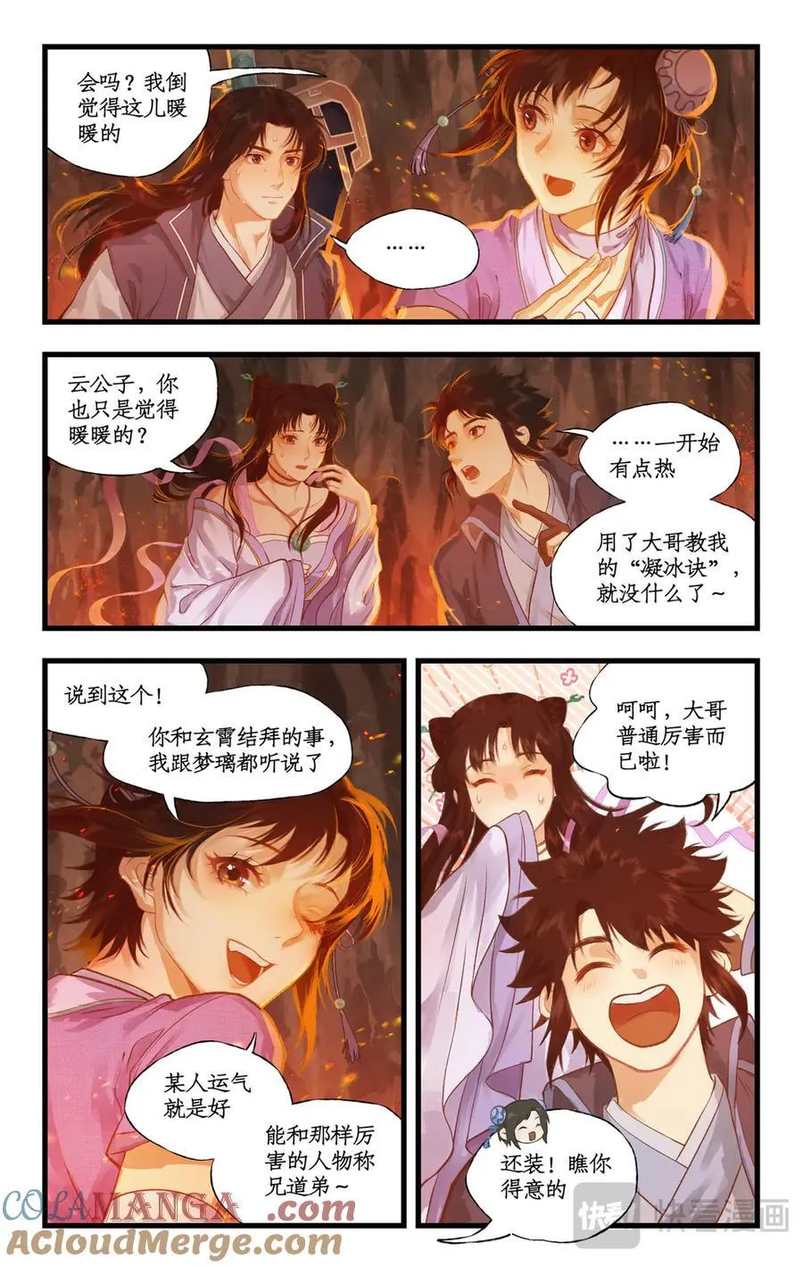 第111话 炎帝神农洞10
