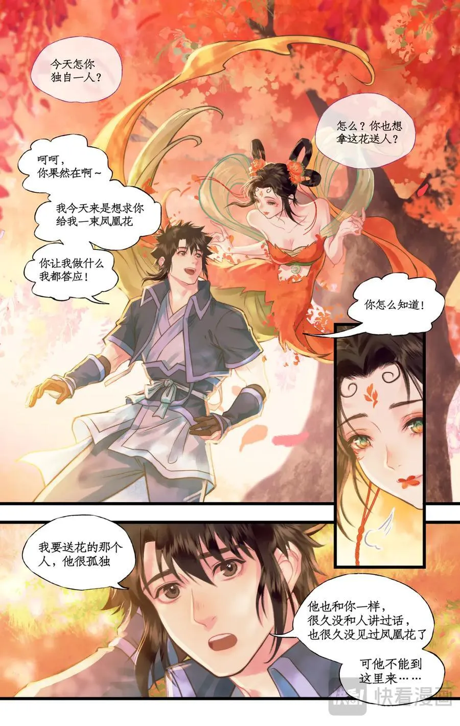 第110话 悠悠我思，永与愿违7