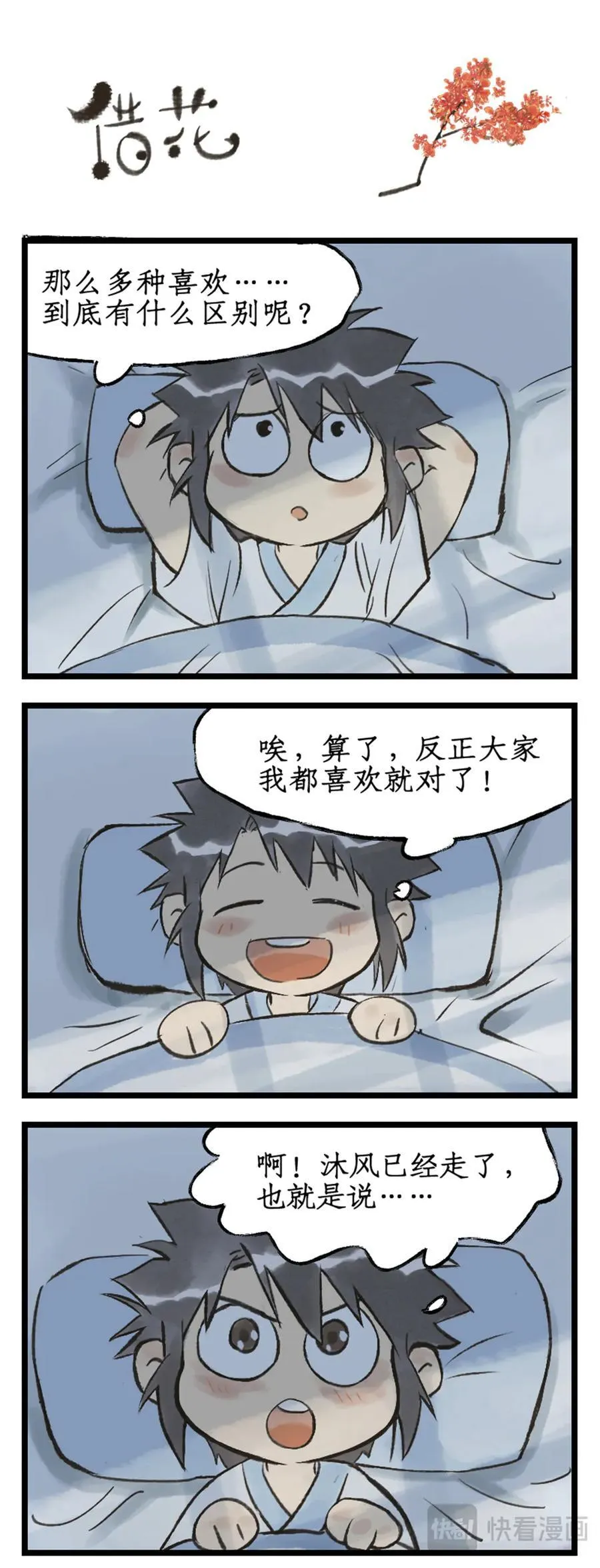 第110话 悠悠我思，永与愿违17