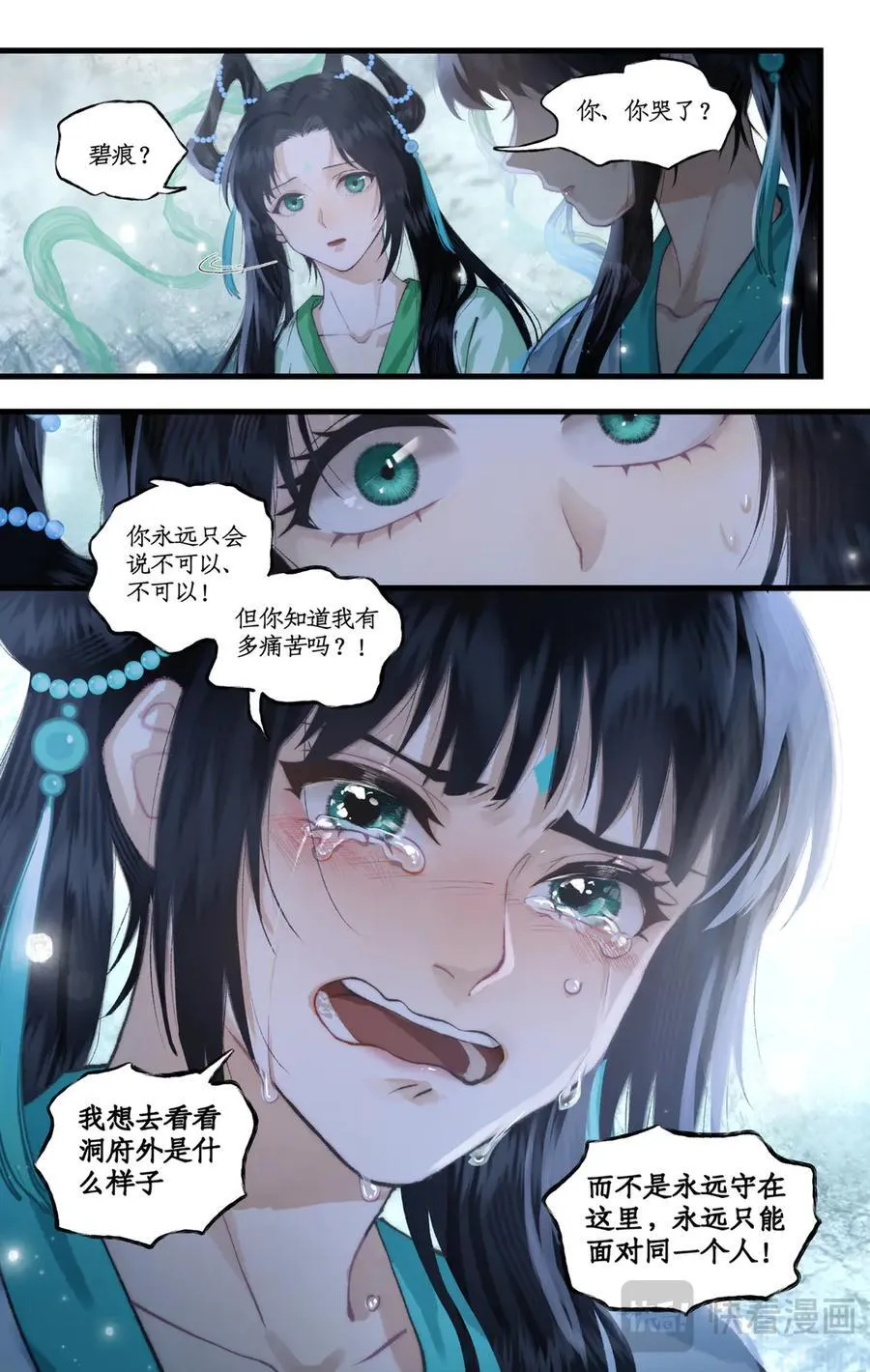 第112话下 梭罗树仙7